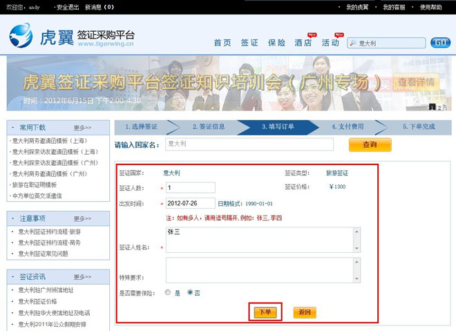 输入详细信息