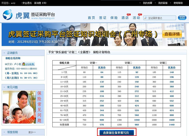 我的虎翼