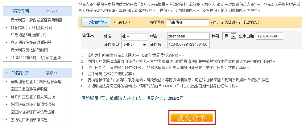 我的虎翼