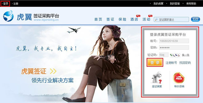 登录虎翼网