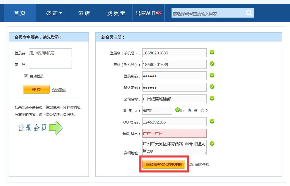 获取手机动态